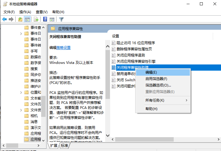 Win10玩游戏频繁跳回桌面?Win10玩游戏频繁跳回桌面解决方法