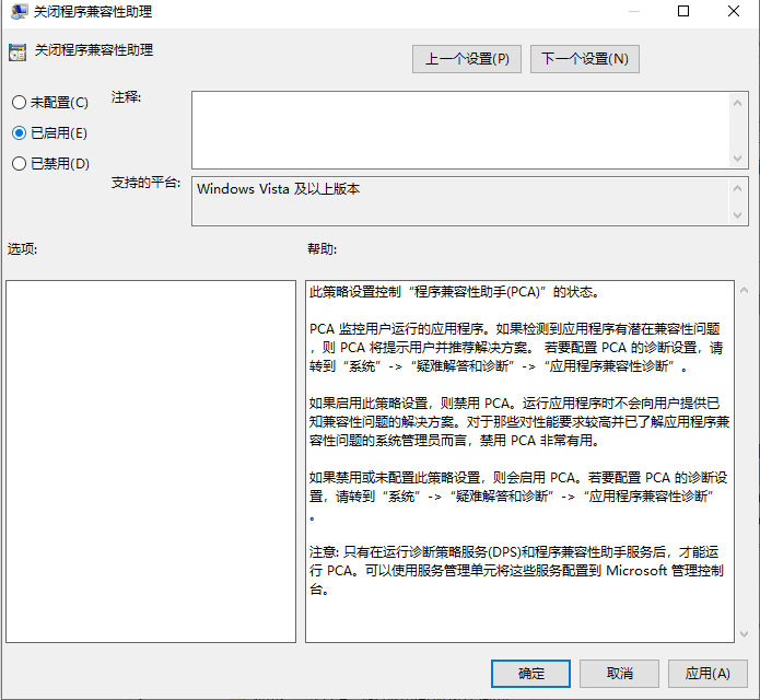 Win10玩游戏频繁跳回桌面?Win10玩游戏频繁跳回桌面解决方法