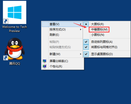 Win10桌面应用图标变大了怎么解决?