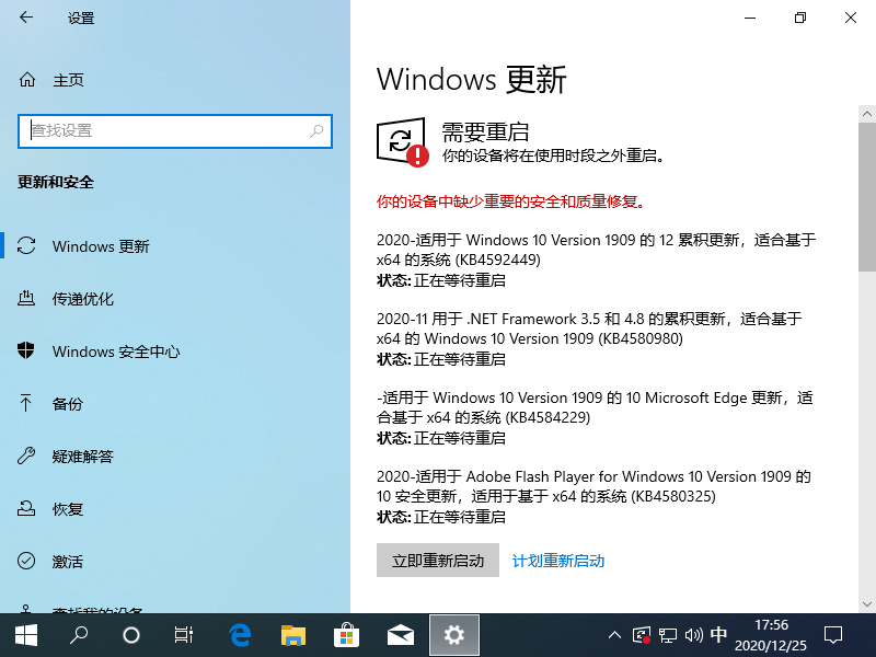 怎么离线下载Win10升级补丁?下载Win10升级补丁教程