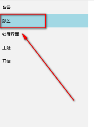 Win10怎么设置任务栏透明?Win10设置任务栏透明教程