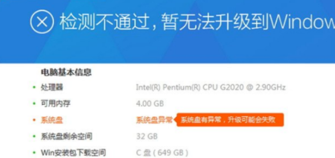 360装机工具怎么升级win10系统?