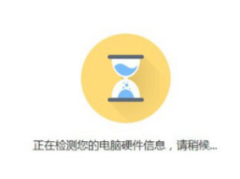 360装机工具怎么升级win10系统?