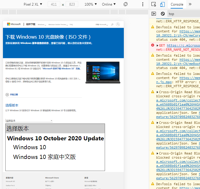 Win10系统怎么从官网下载到官方原版?