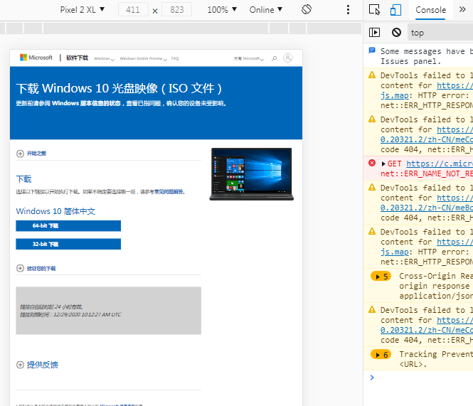 Win10系统怎么从官网下载到官方原版?