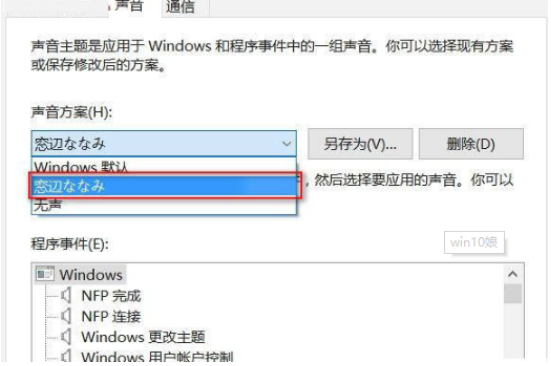 win10怎么安装个性化主题?Win10系统个性化主题安装方法
