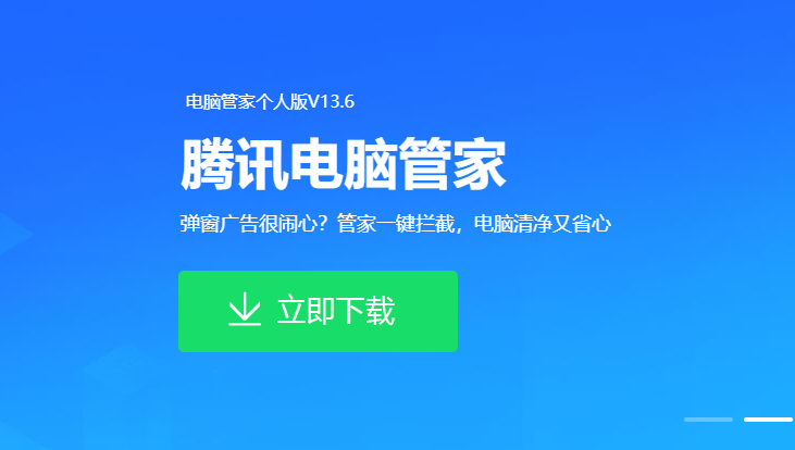 电脑管家的win10专业版在哪里下载?