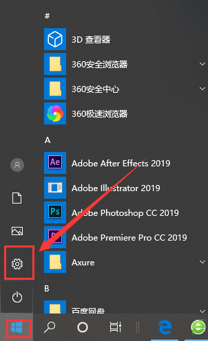 win10使用攻略