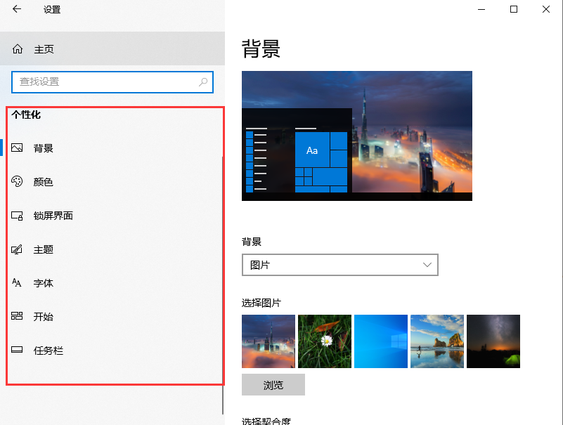 win10使用攻略