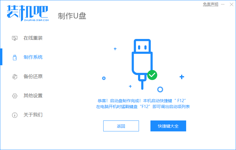 Win10系统重装失败导致无法开机怎么办?