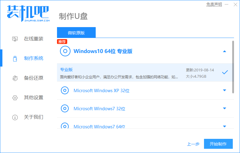 Win10系统重装失败导致无法开机怎么办?