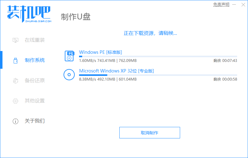 Win10系统重装失败导致无法开机怎么办?