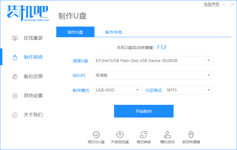 Win10系统重装失败导致无法开机怎么办？