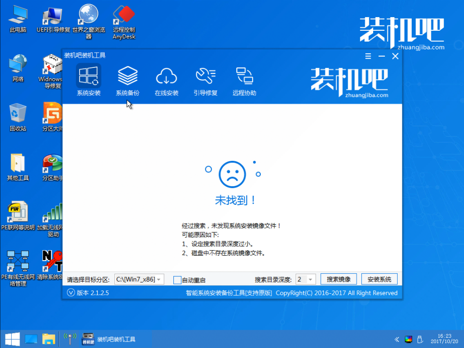 Win10系统重装失败导致无法开机怎么办?