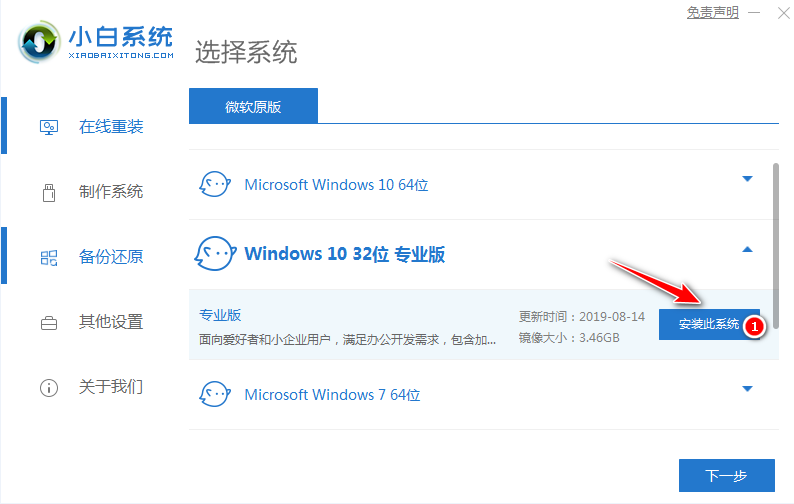 联想电脑重装系统Win10的详细教程