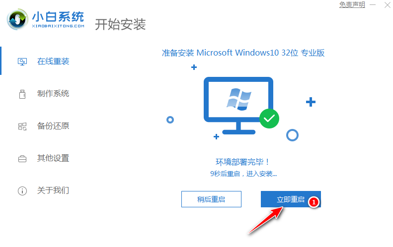 联想电脑重装系统Win10的详细教程