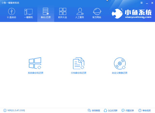 acer华硕电脑下载安装Win10 iso镜像系统的图文教程