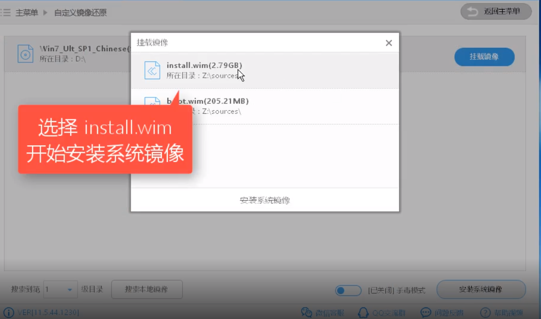 acer华硕电脑下载安装Win10 iso镜像系统的图文教程