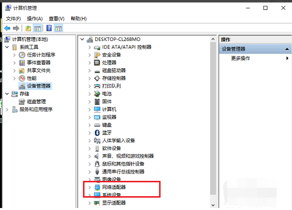 Win10系统里设置无WLAN设置选项或网络选项解决方法