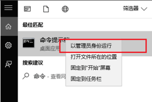 Win10系统里设置无WLAN设置选项或网络选项解决方法
