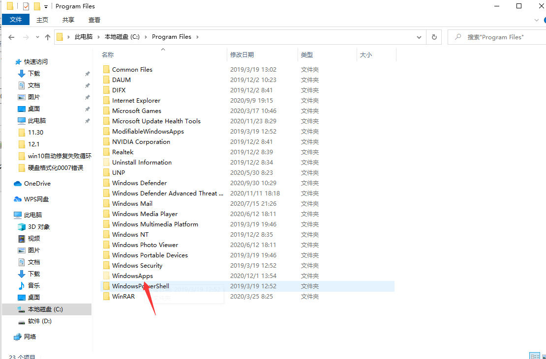 Win10应用商店安装目录在哪个位置?Win10应用商店安装目录具体途径