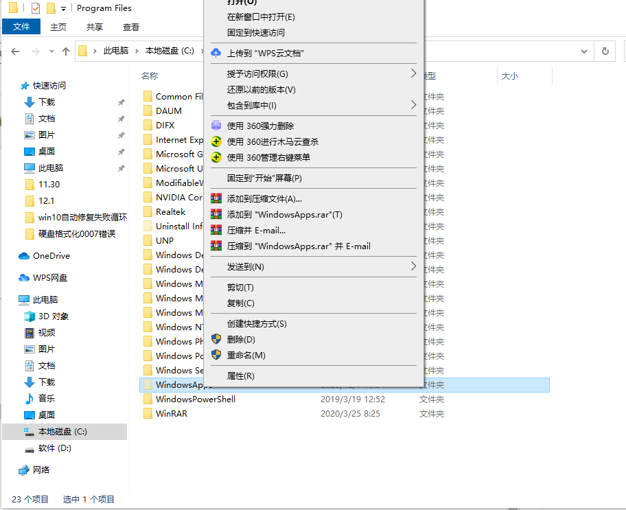 Win10应用商店安装目录在哪个位置?Win10应用商店安装目录具体途径