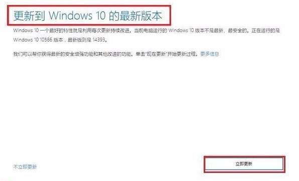 Win10易升是什么?Win10易升软件是微软官方的么?