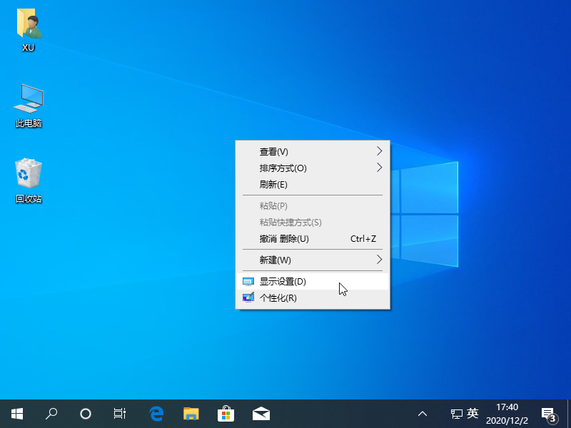 Win10系统显示器不能全屏怎么解决?