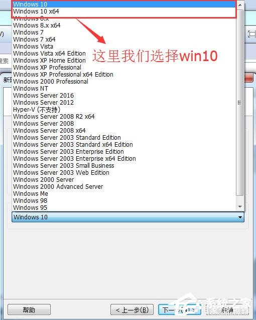 如何用虚拟机安装Win10镜像?使用虚拟机安装Win10系统图文教程