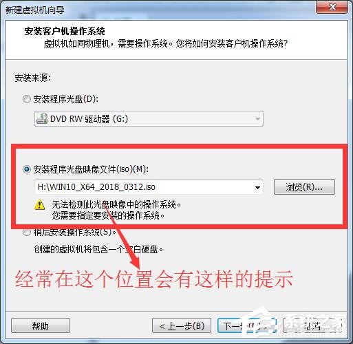 如何用虚拟机安装Win10镜像?使用虚拟机安装Win10系统图文教程