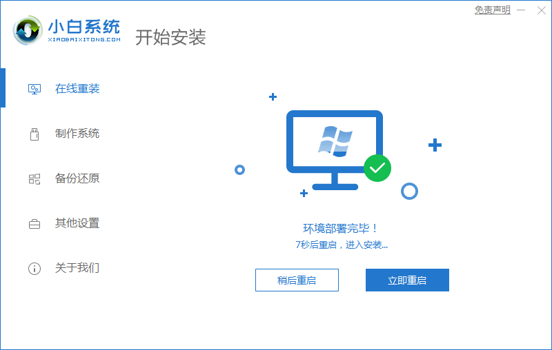 Win10家庭版怎么升级为Win10专业版系统