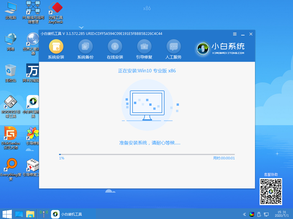 Win10家庭版怎么升级为Win10专业版系统