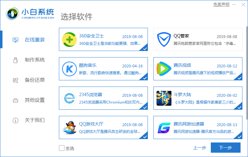 Win10家庭版怎么升级为Win10专业版系统