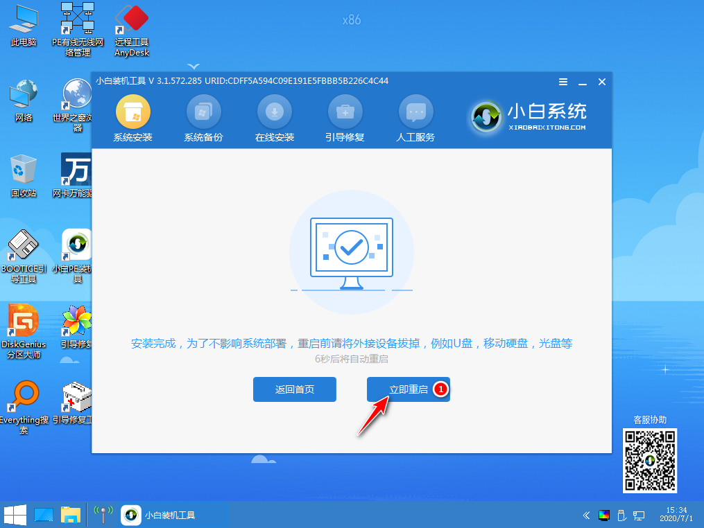Win10家庭版怎么升级为Win10专业版系统