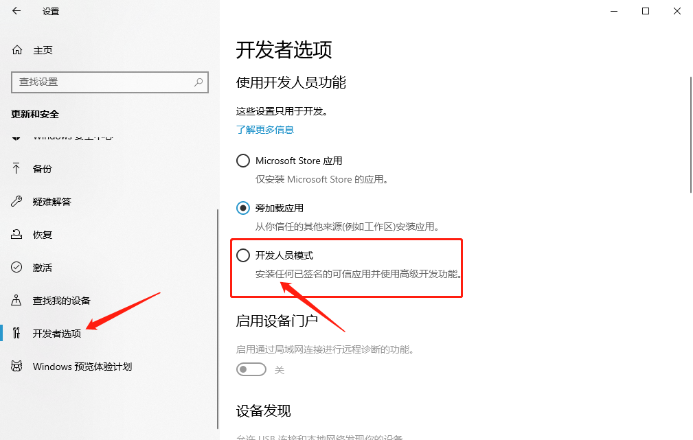 Win10系统怎么设置远程桌面日志写入调试信息