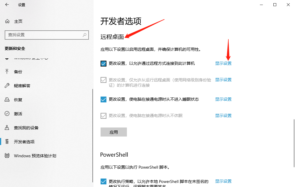 Win10系统怎么设置远程桌面日志写入调试信息