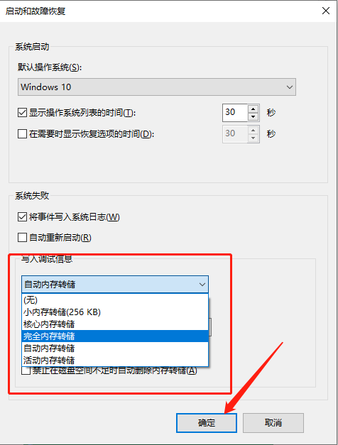 Win10系统怎么设置远程桌面日志写入调试信息