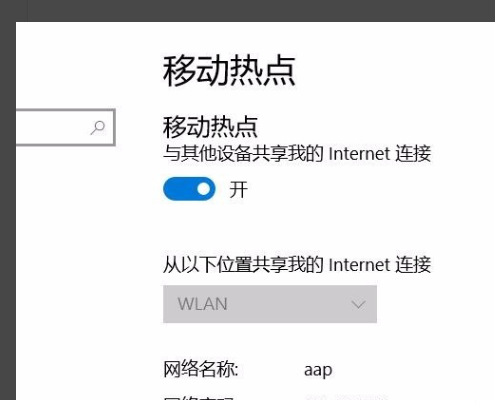 Win10系统怎么设置连接手机热点?Win10连接手机热点的设置
