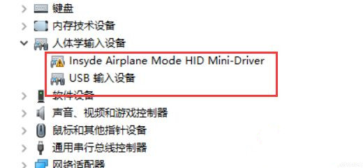 Win10蓝牙驱动程序哪里安装?Win10安装蓝牙驱动程序的方法