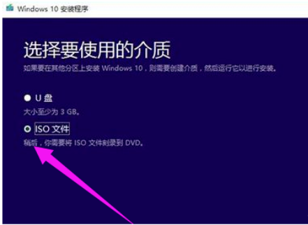 win10官方升级工具使用方法