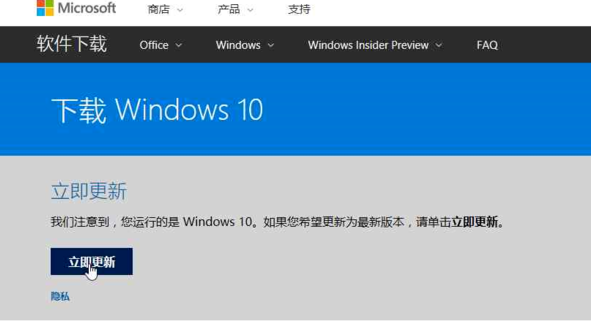 微软官网win10更新方法 win10更新到最新版本的教程