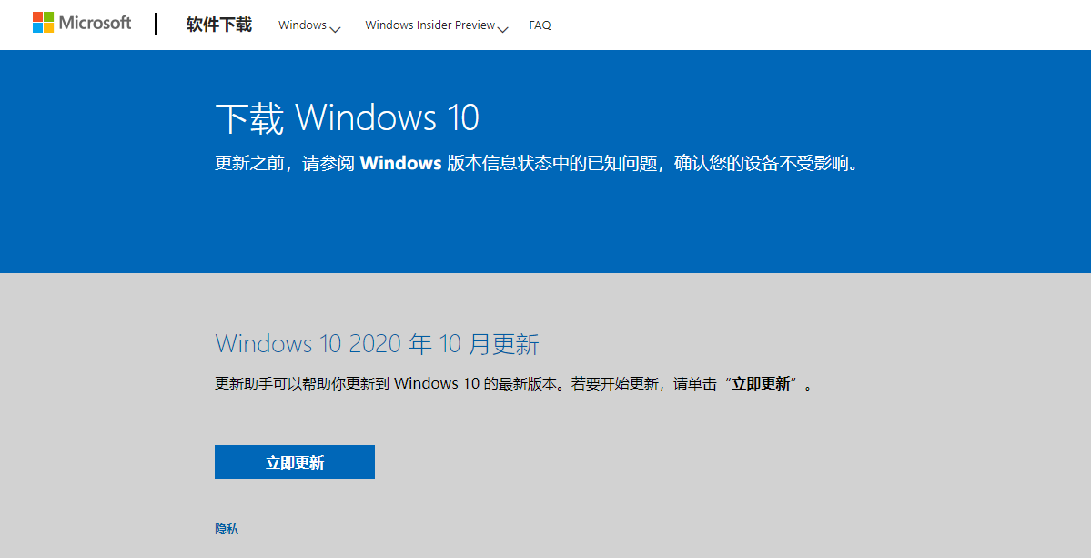 win10系统易升详细介绍