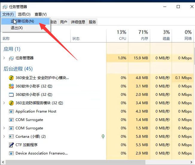 Win10专业版无法打开内置应用的修复方法