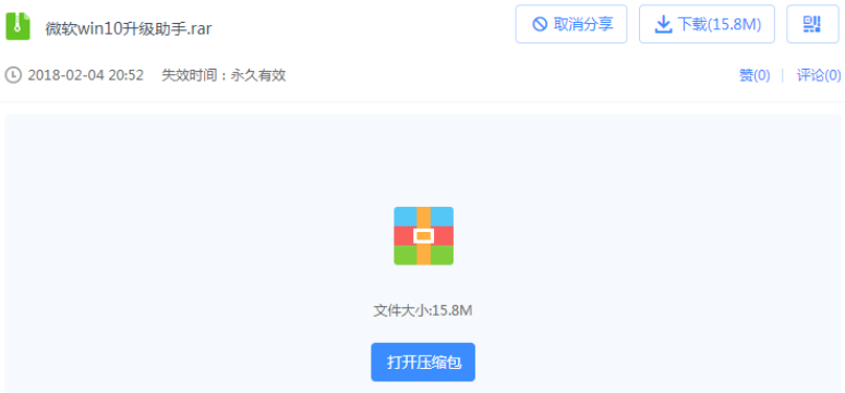 win10升级工具怎么使用?