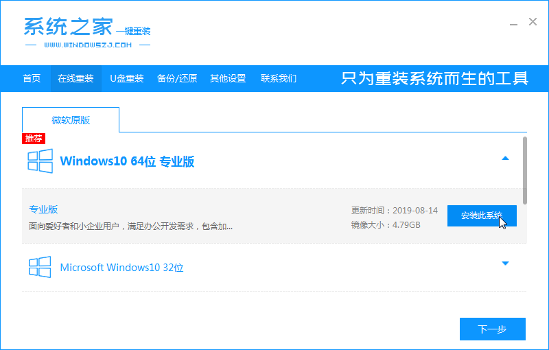 Windows10家庭版怎么安装?Win10家庭版下载安装方法