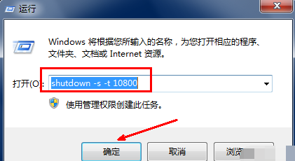 Win10电脑怎么设置定时关机?Win10电脑定时关机设置方法