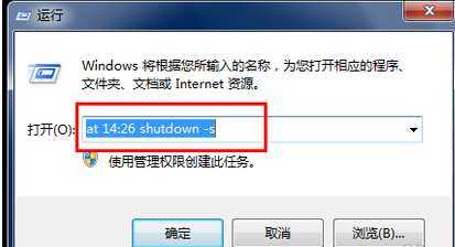 Win10电脑怎么设置定时关机?Win10电脑定时关机设置方法