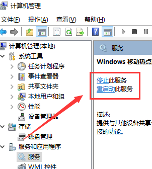 Win10怎么用usb连接手机热点上网?Win10用usb连接手机热点上网方法