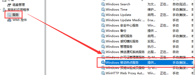 Win10怎么用usb连接手机热点上网?Win10用usb连接手机热点上网方法