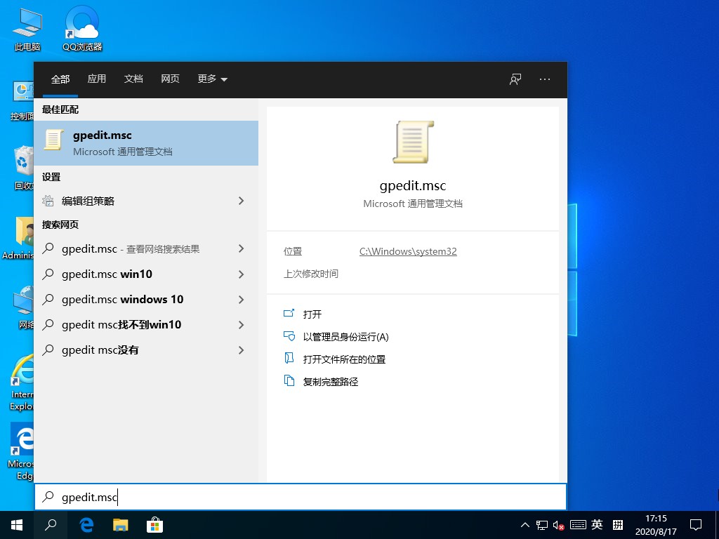 Win10提示没有找到iertutil.dll文件怎么办?